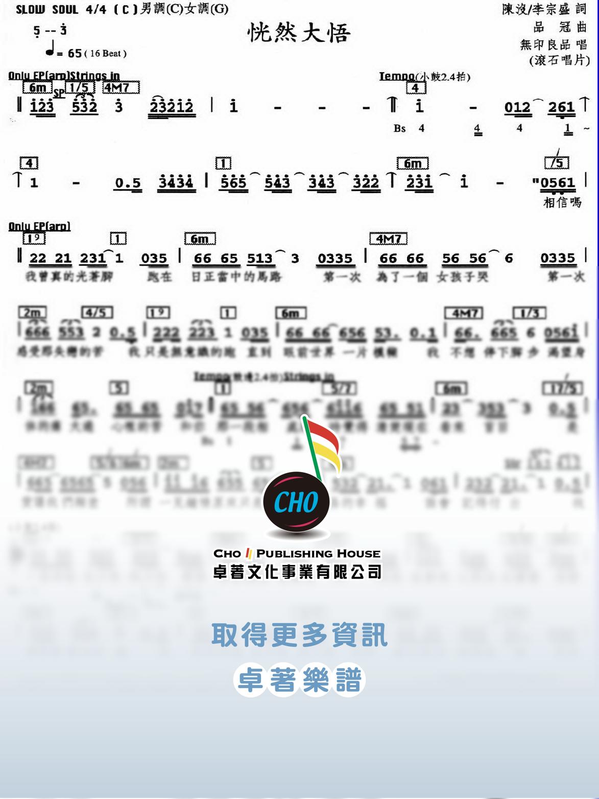 恍然大悟